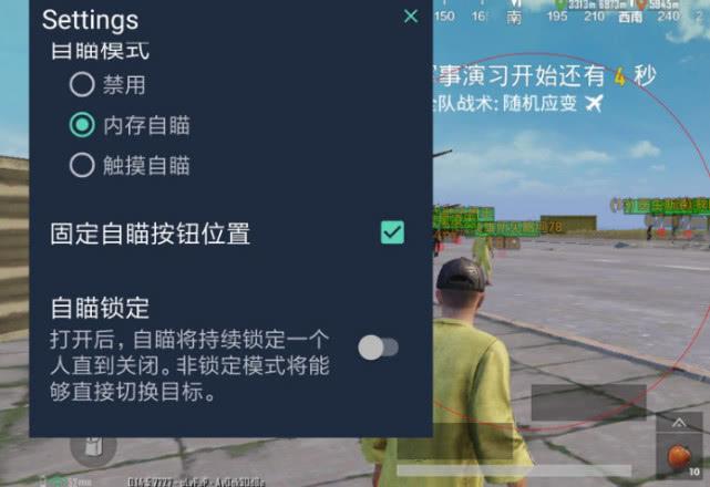 和平精英辅助工具安全指南:保护账号远离封禁